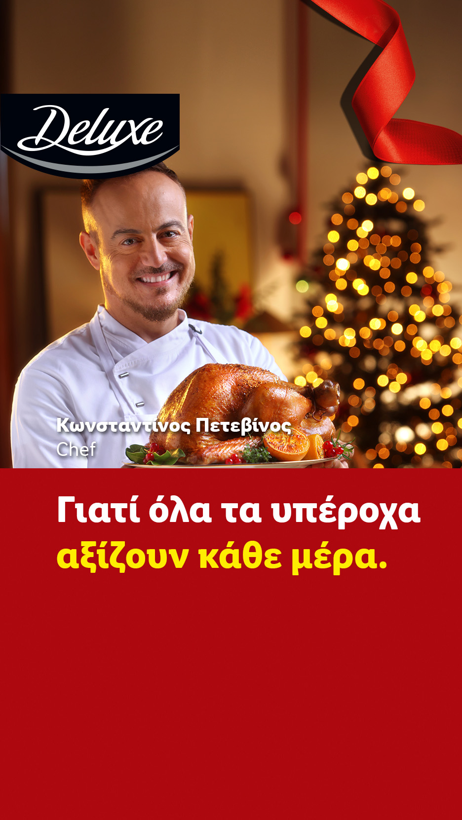Ο σεφ Κωνσταντίνος Πετεινός κρατάει μια ψητή γαλοπούλα, με χριστουγεννιάτικο δέντρο στο βάθος. Λογότυπο Deluxe.