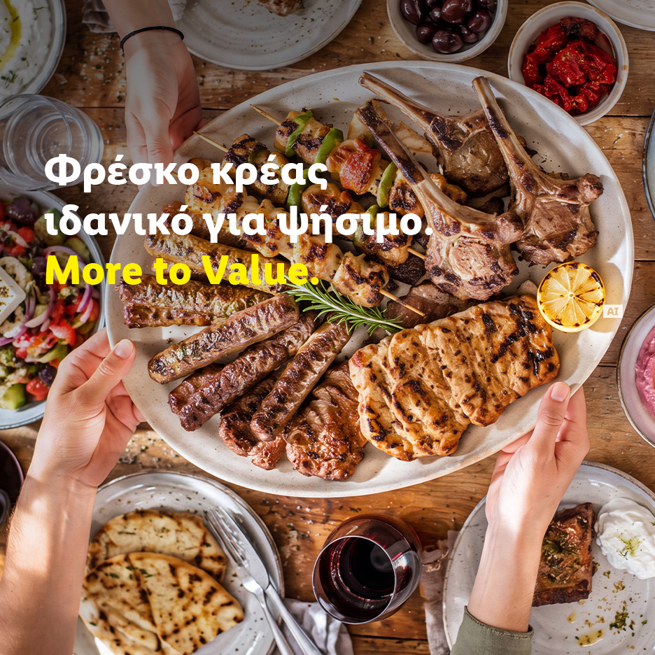 Πιατέλα με ψητά κρέατα, σουβλάκια, λουκάνικα, παϊδάκια και σαλάτα. Κείμενο: «Φρέσκο κρέας ιδανικό για ψήσιμο. More to Value.»