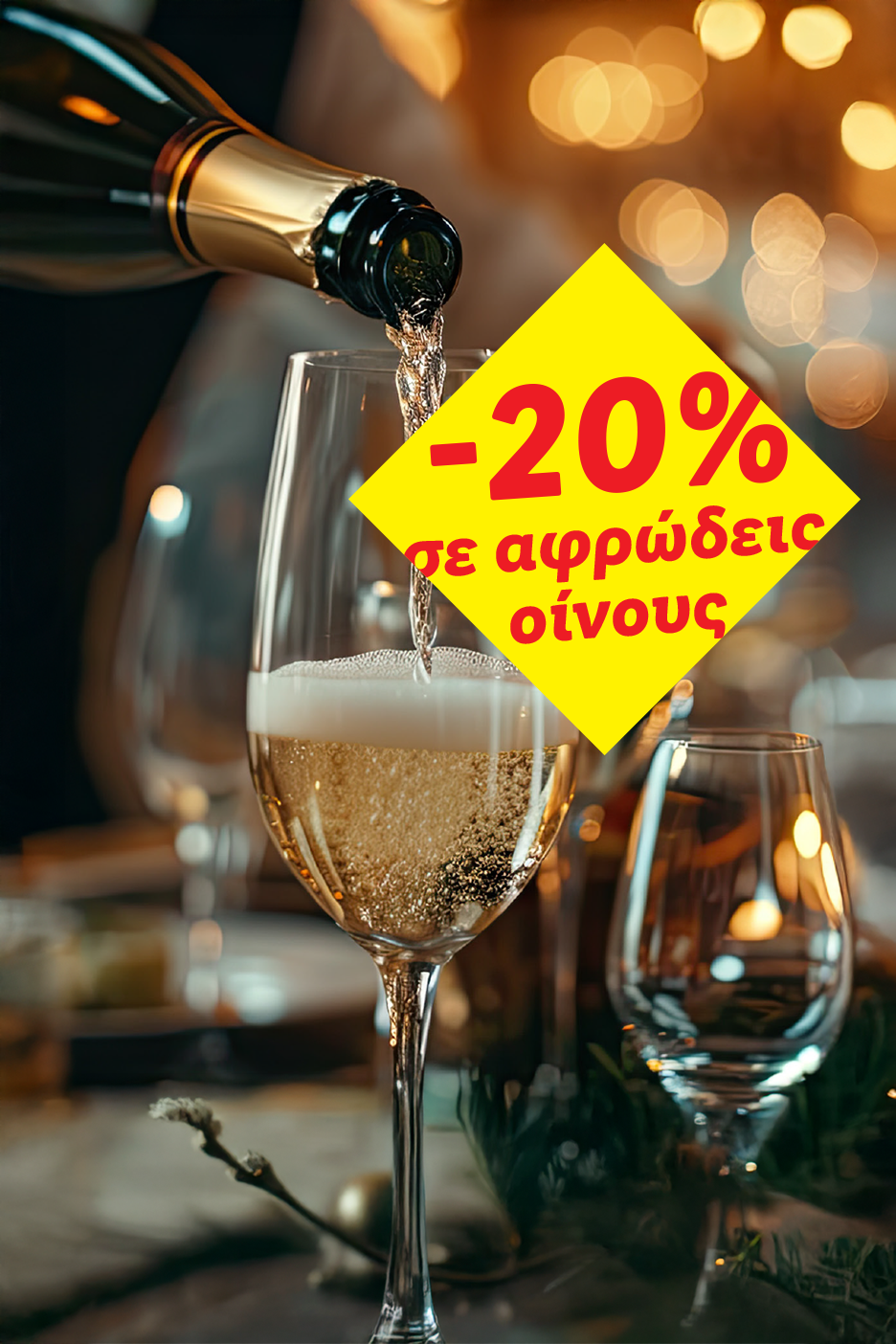 Αφρώδης οίνος χύνεται σε ποτήρι, με προσφορά '-20% σε αφρώδεις οίνους'.