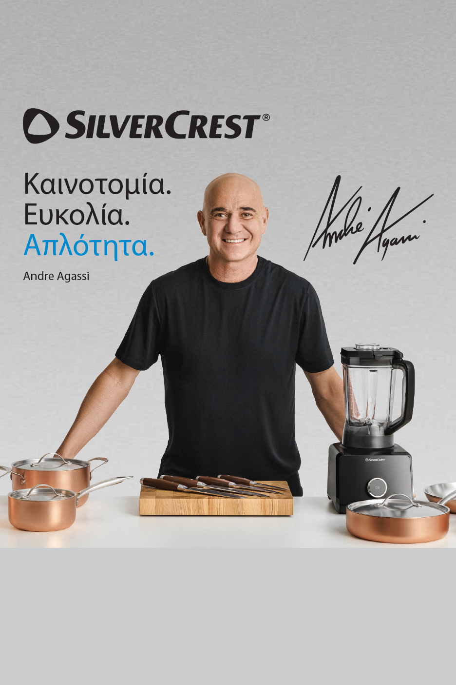 Διαφημιστικό banner της Silvercrest με τον Andre Agassi και το σλόγκαν 'Καινοτομία. Ευκολία. Απλότητα.', μαζί με μια συλλογή από χάλκινα μαγειρικά σκεύη, ένα σετ μαχαιριών και ένα μπλέντερ.
