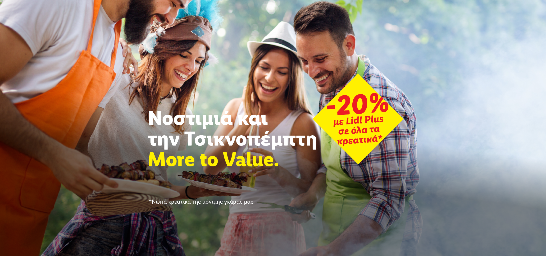 Άνθρωποι απολαμβάνουν μπάρμπεκιου με ψητά σουβλάκια, προωθώντας έκπτωση 20% στα κρέατα.