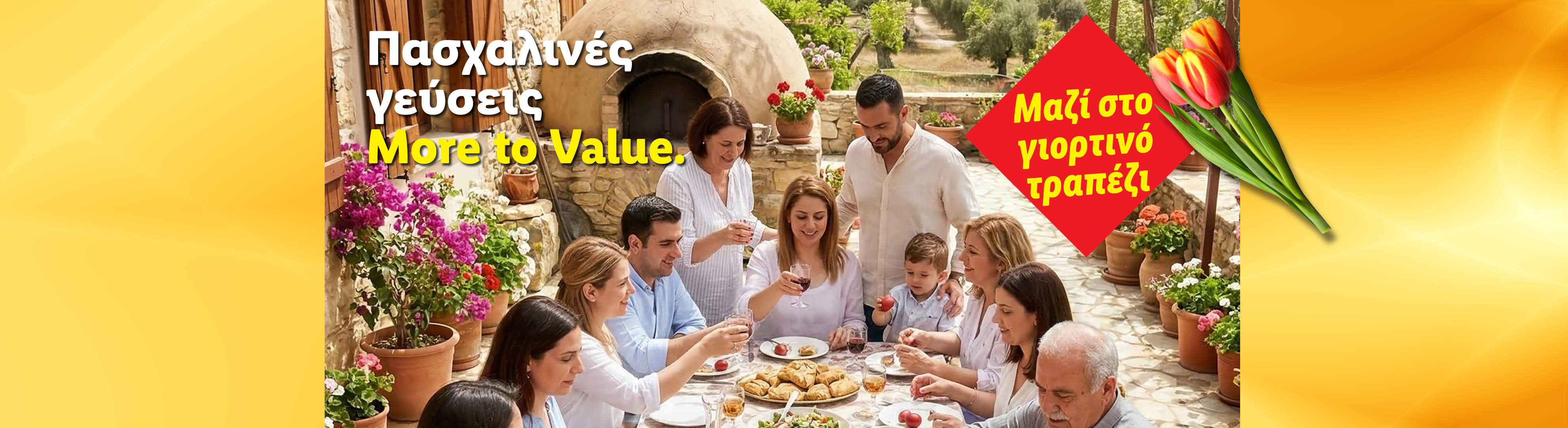 Οικογένεια απολαμβάνει πασχαλινό γεύμα σε εξωτερικό χώρο, με κείμενο 'Πασχαλινές γεύσεις More to Value. Μαζί στο γιορτινό τραπέζι.'