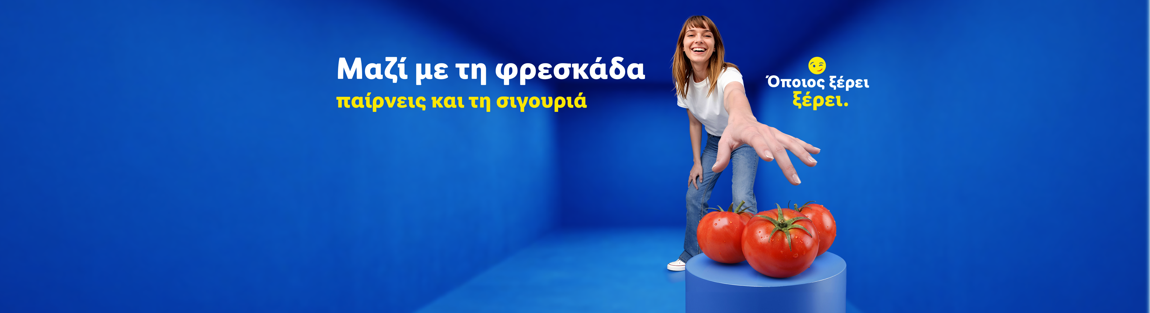 Μια χαμογελαστή γυναίκα που απλώνει το χέρι της για φρέσκες ντομάτες, με κείμενο για φρεσκάδα και σιγουριά.