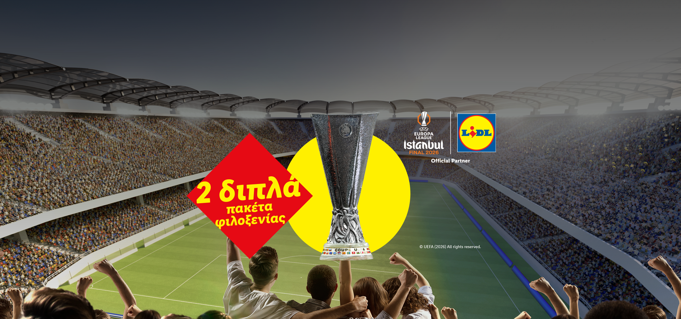 Τρόπαιο ποδοσφαίρου και οπαδοί σε στάδιο, με ένα κόκκινο διαμάντι που προσφέρει 2 πακέτα φιλοξενίας.