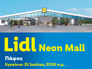 Lidl Neon Mall
