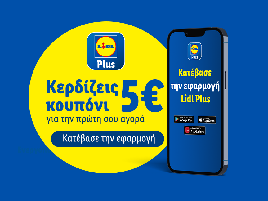 Lidl Plus Welcome