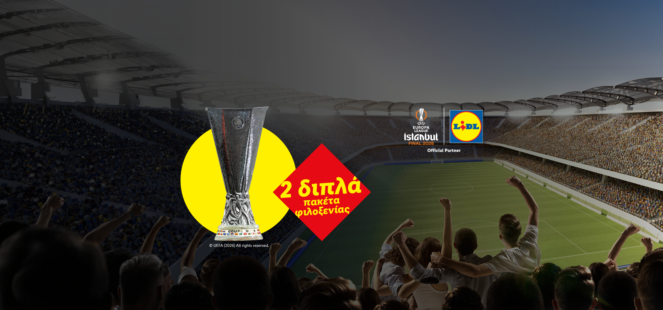 Τρόπαιο ποδοσφαίρου και οπαδοί σε στάδιο, προωθώντας πακέτα φιλοξενίας για τον τελικό του 2026.