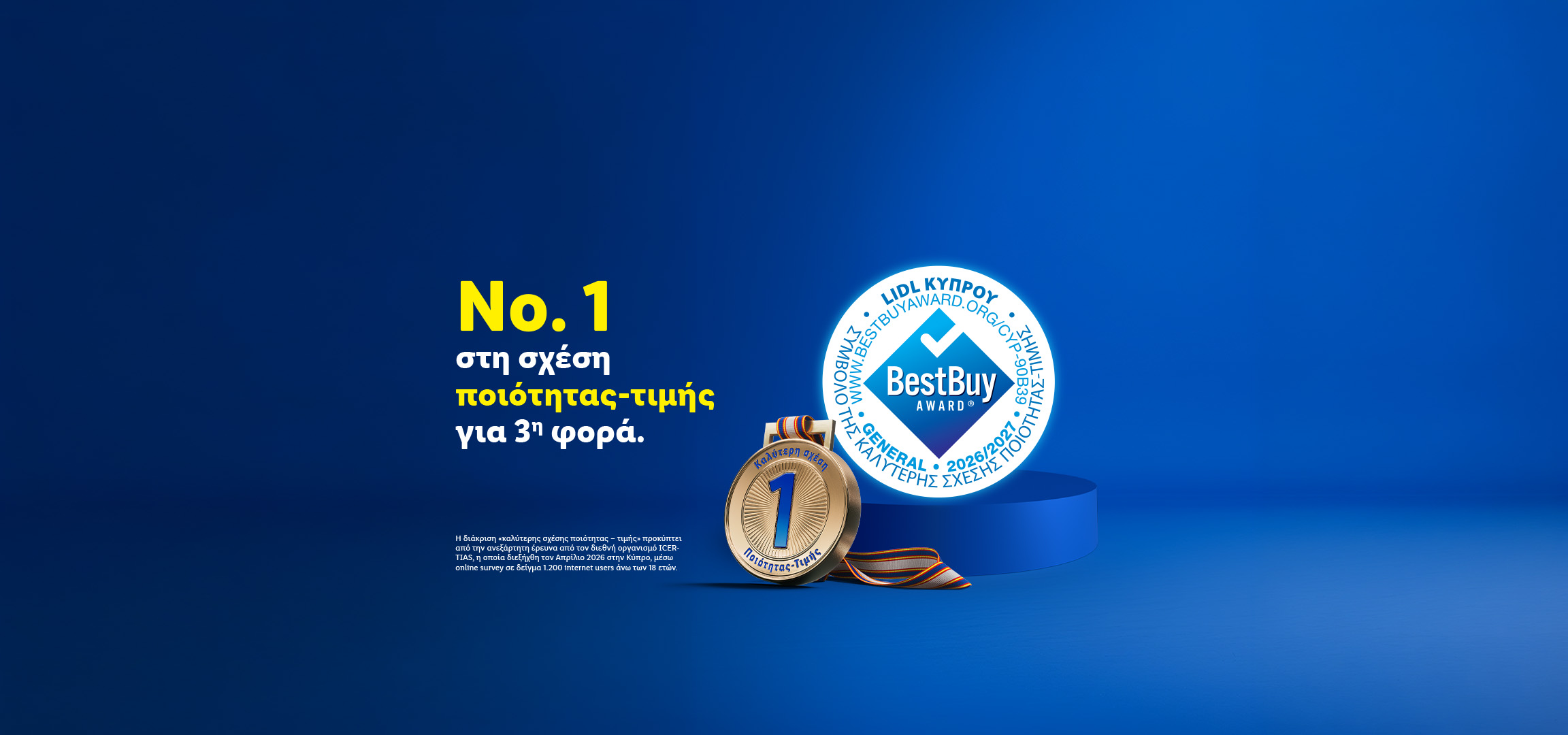 Χρυσό μετάλλιο και βραβείο BestBuy για την καλύτερη σχέση ποιότητας-τιμής για 3η φορά.